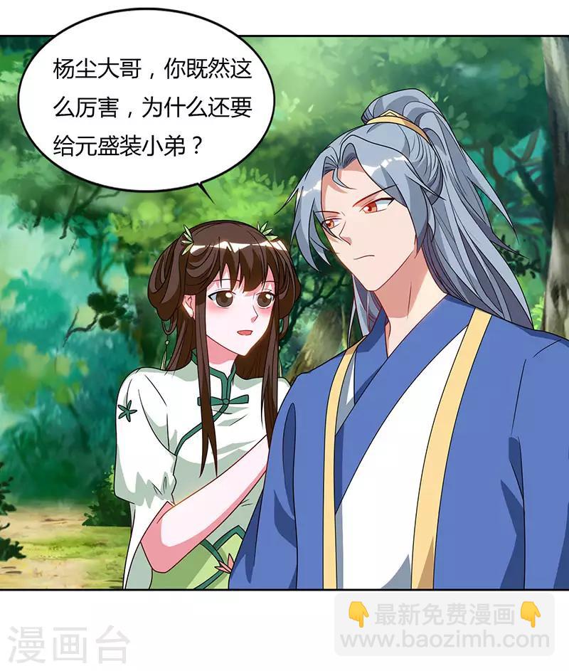 第69话 妖冢出世11