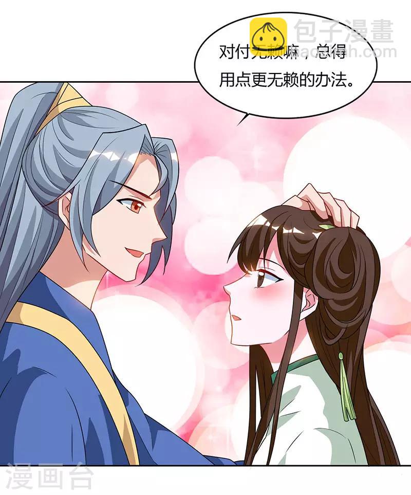 第69话 妖冢出世12