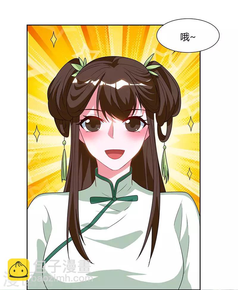 第69话 妖冢出世13