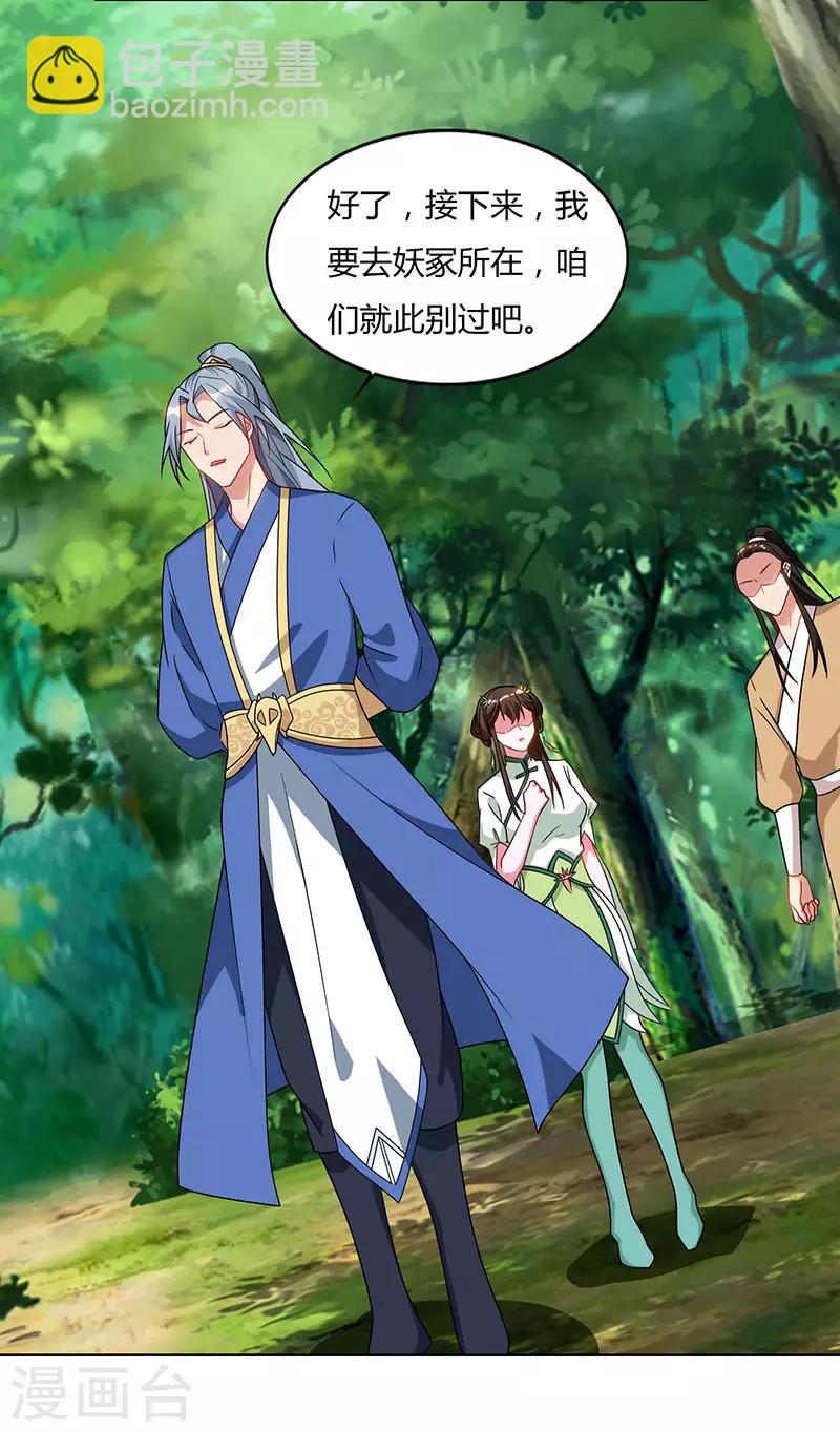 第69话 妖冢出世14