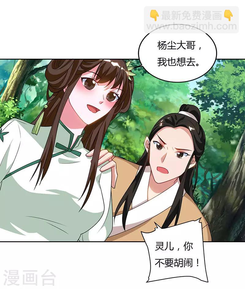 第69话 妖冢出世15