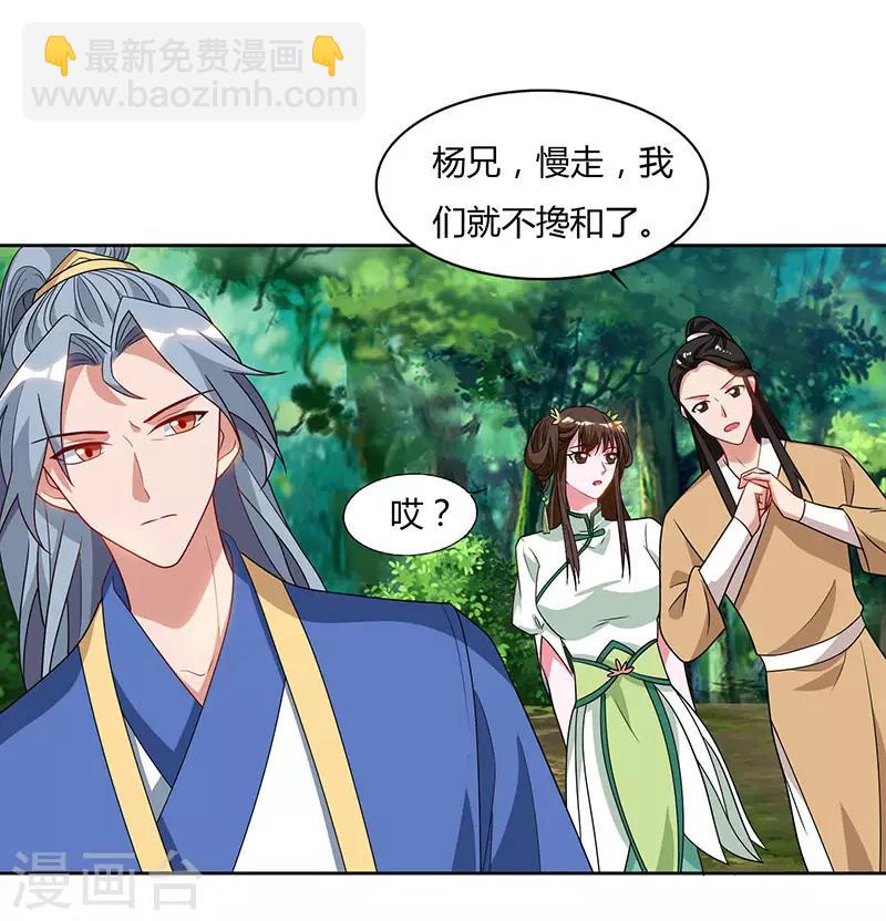 第69话 妖冢出世17