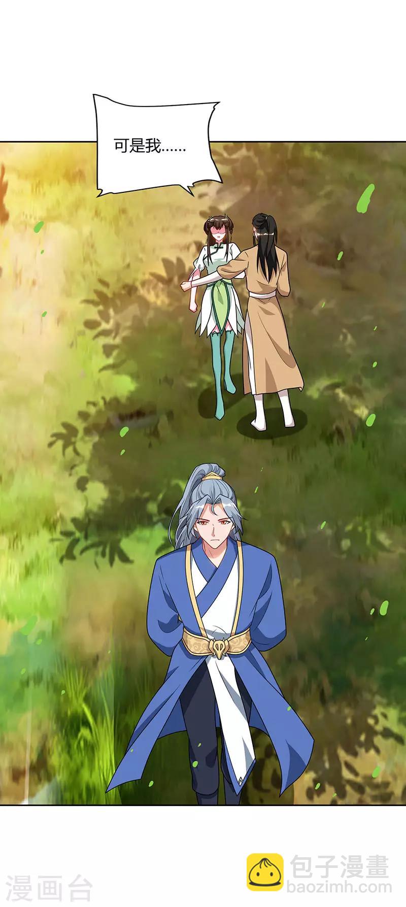 第69话 妖冢出世19