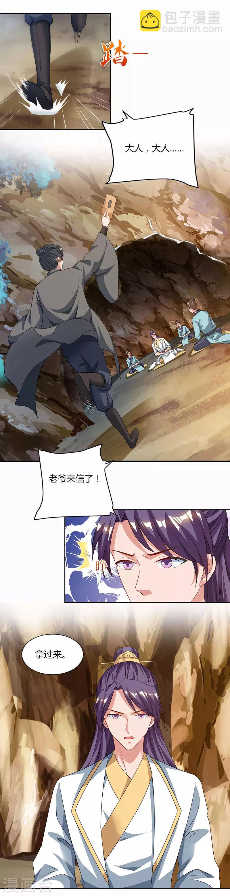 第69话 妖冢出世21