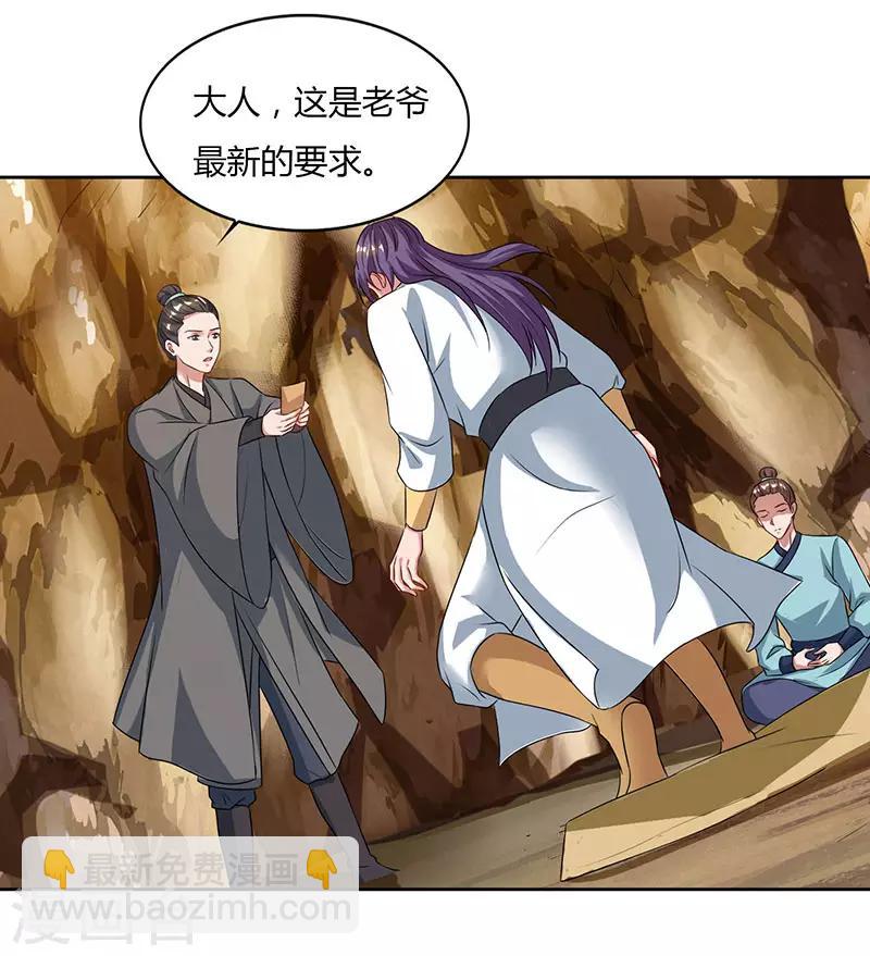 第69话 妖冢出世22