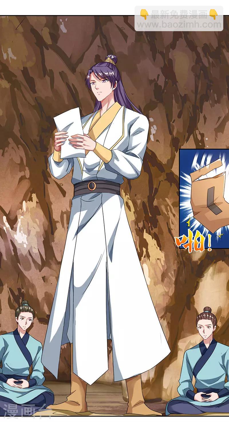 第69话 妖冢出世23