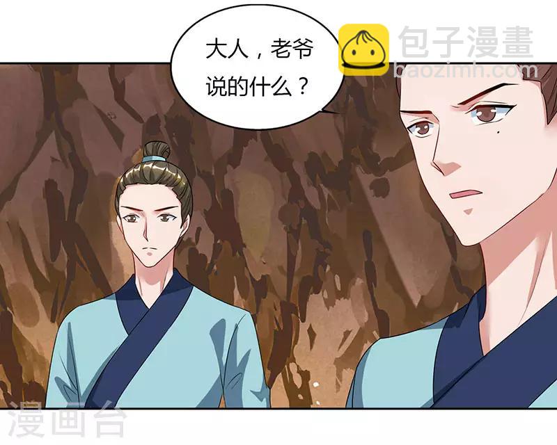 第69话 妖冢出世24