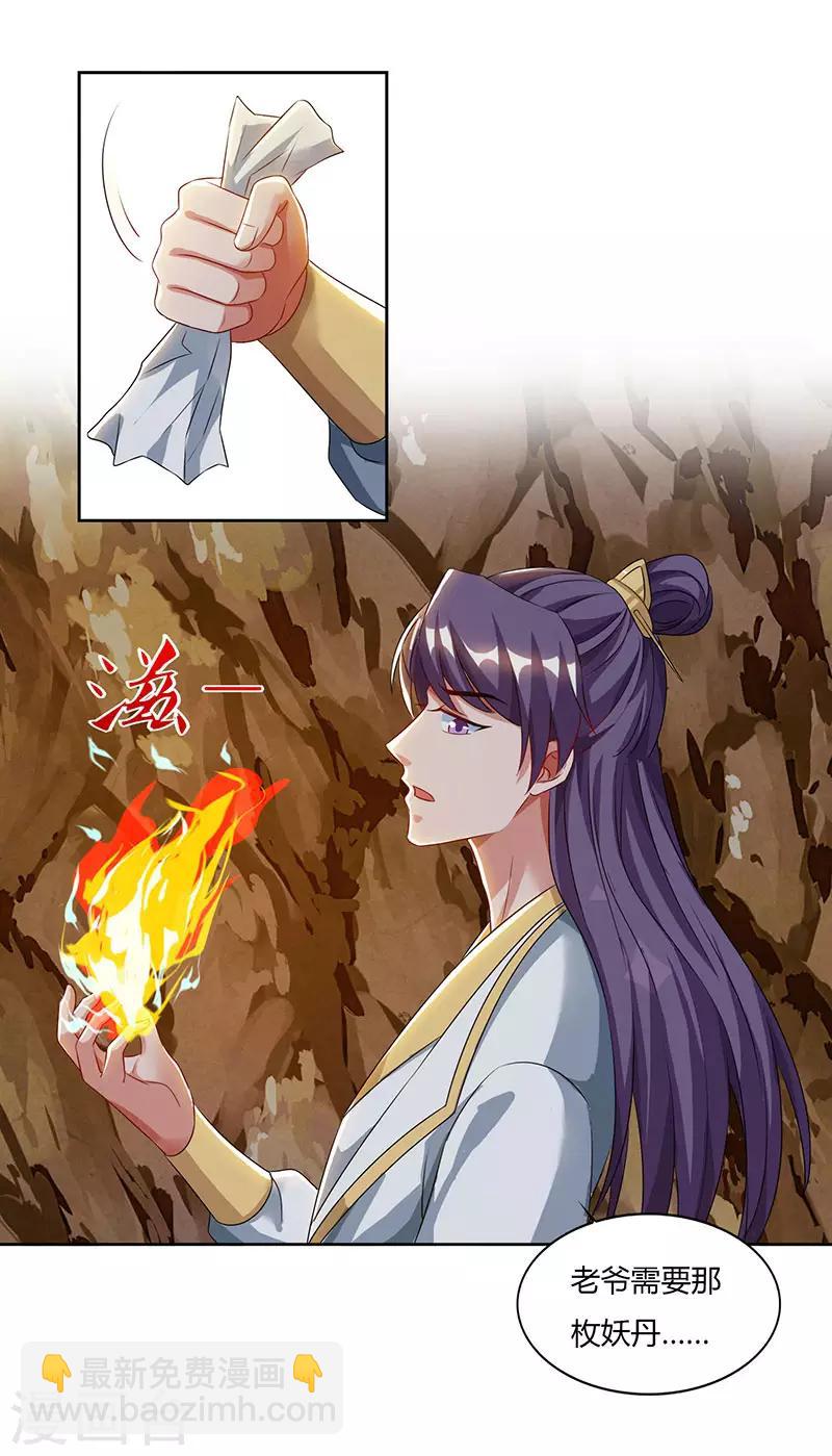 第69话 妖冢出世25