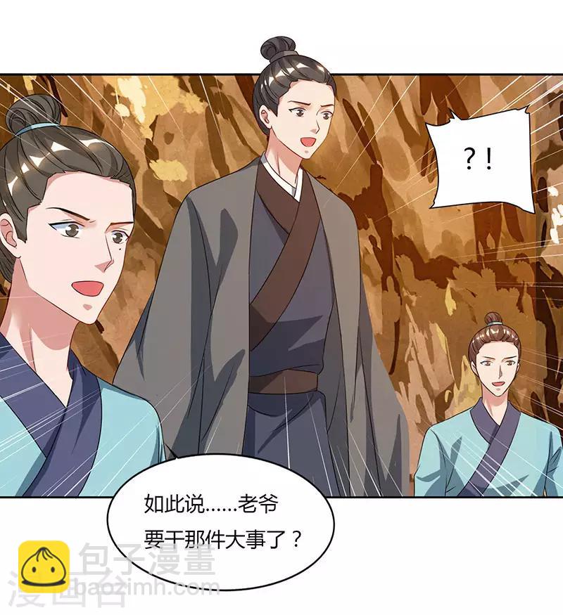 第69话 妖冢出世26
