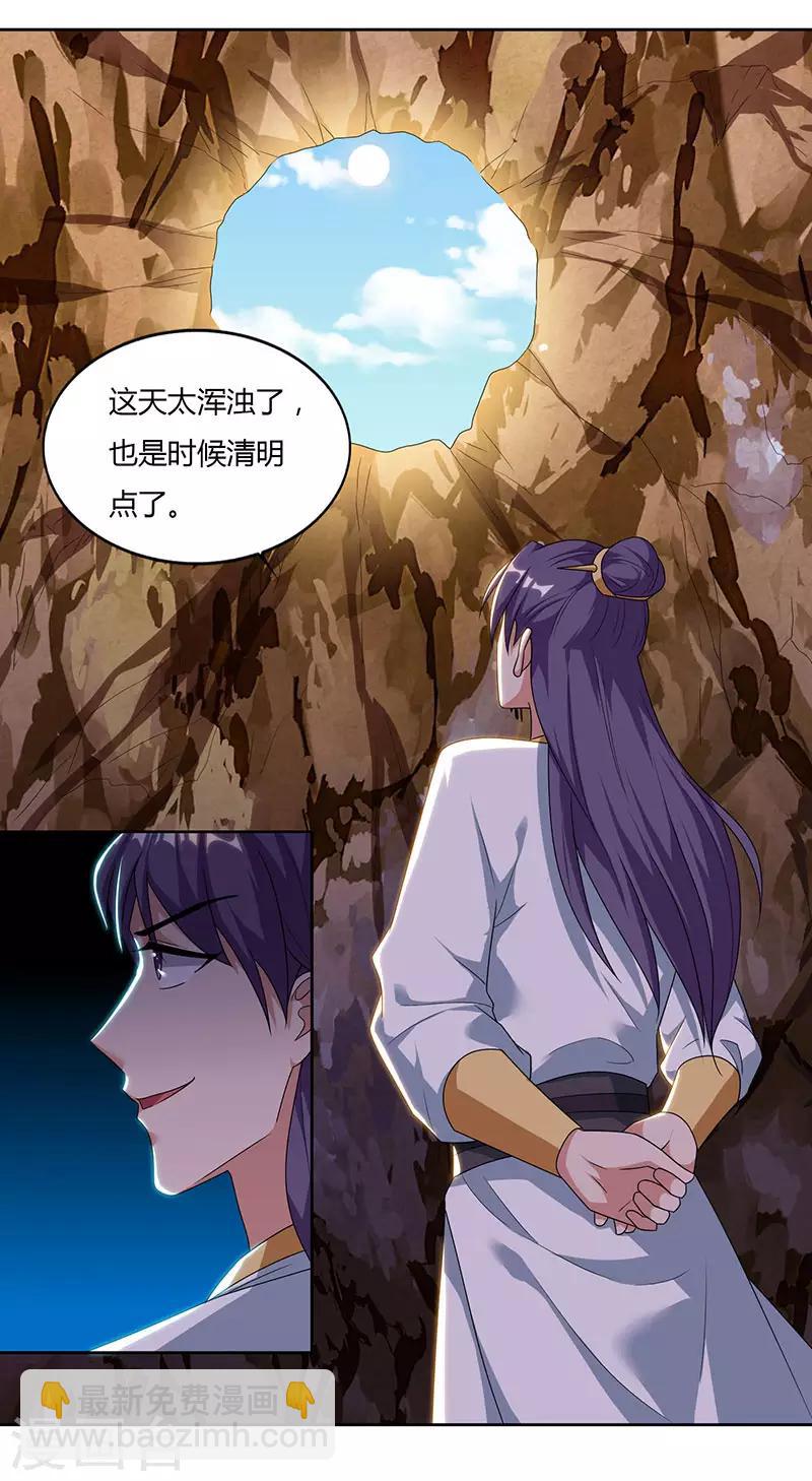 第69话 妖冢出世28
