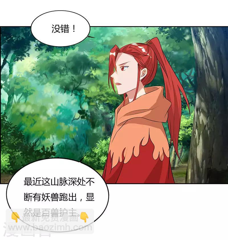 第69话 妖冢出世4