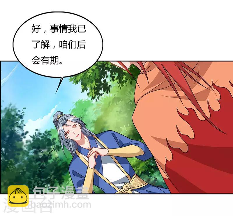 第69话 妖冢出世5