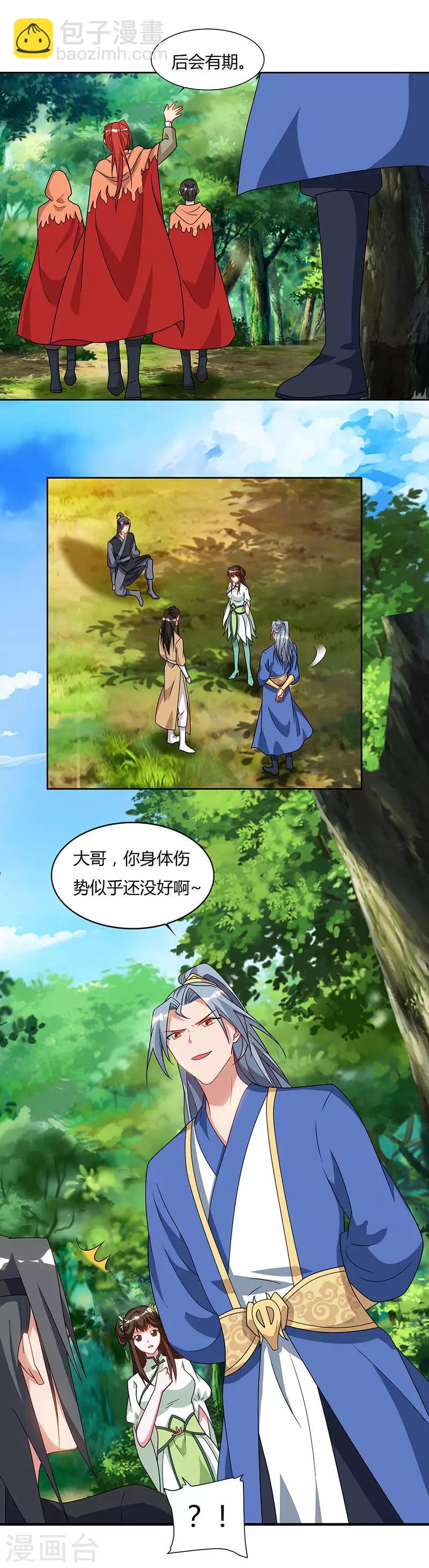 第69话 妖冢出世6