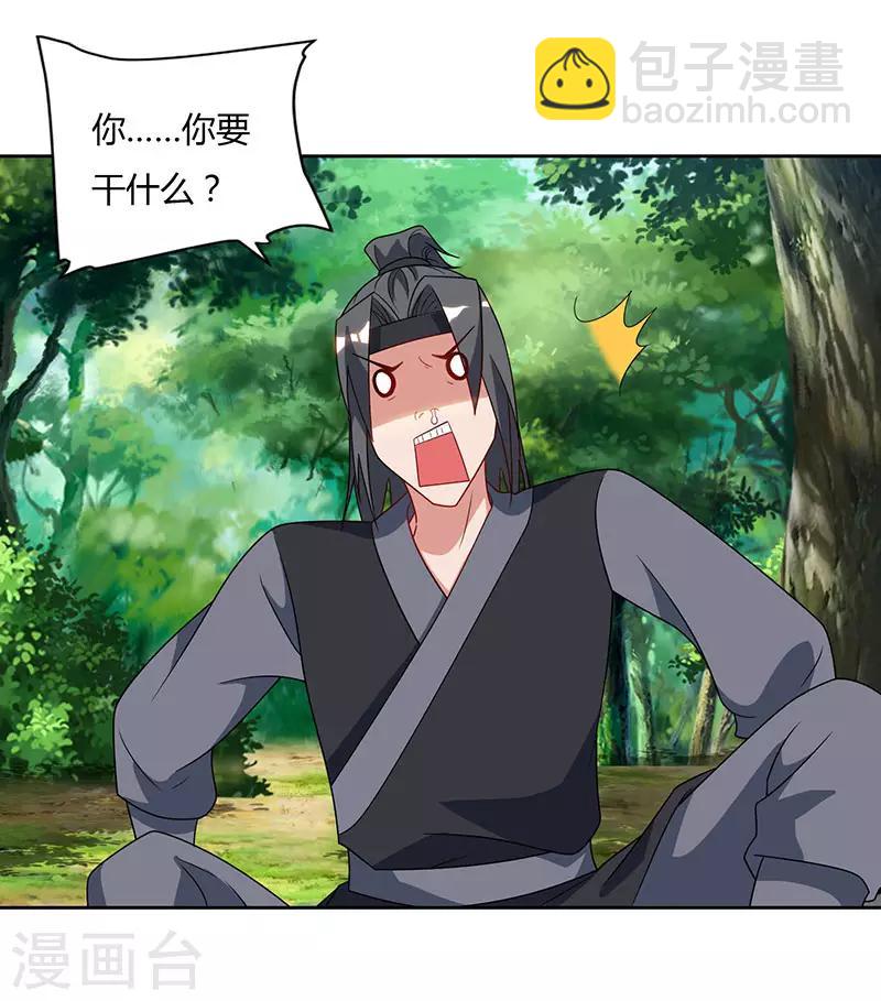 第69话 妖冢出世7