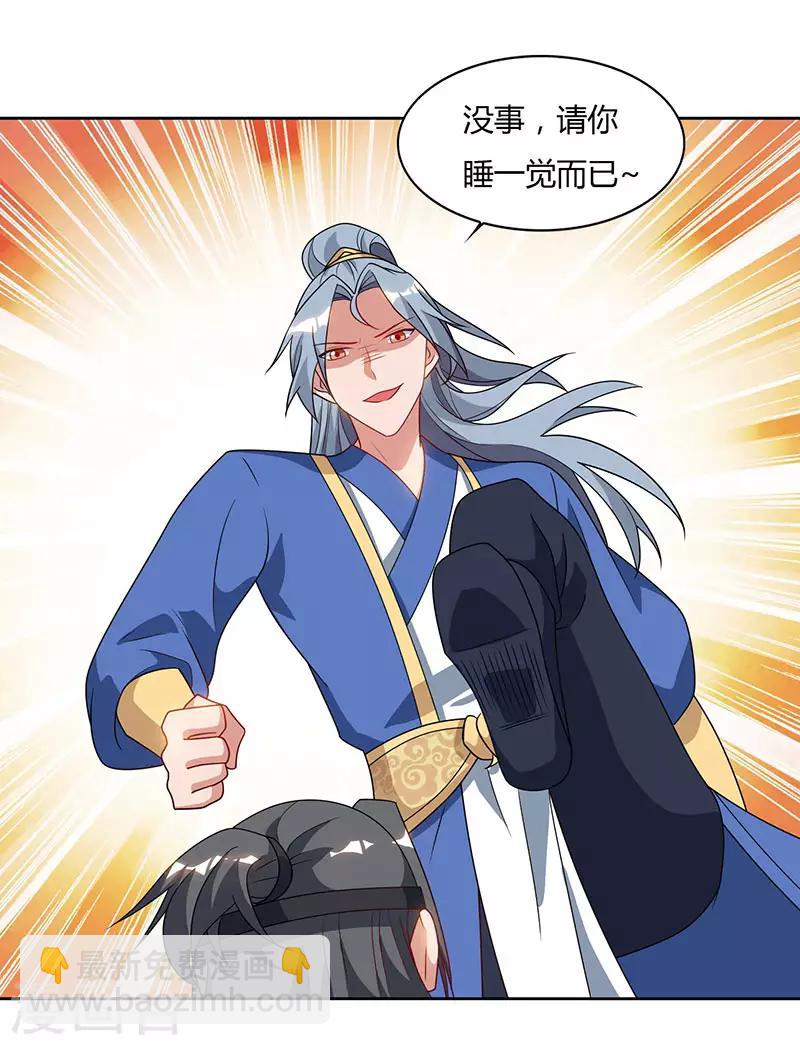 第69话 妖冢出世8