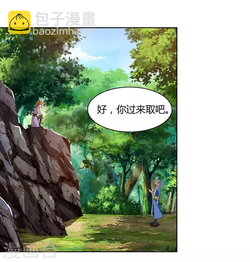 第70话 必经之路10