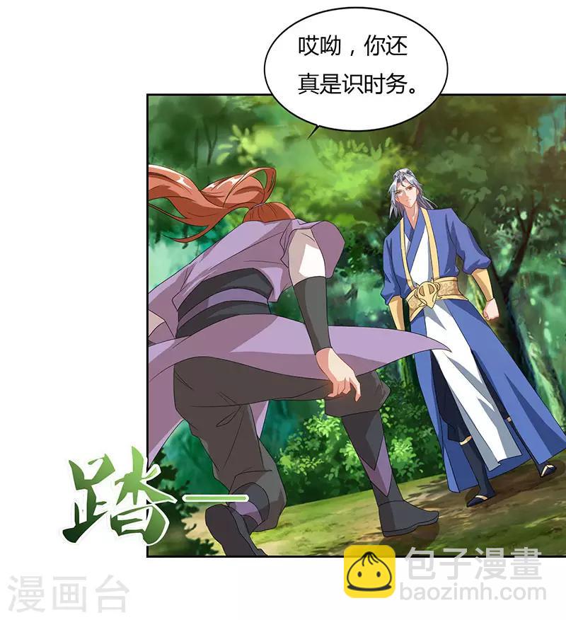 第70话 必经之路11