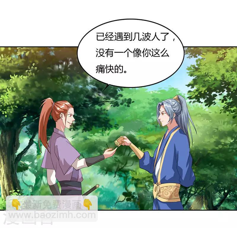 第70话 必经之路12