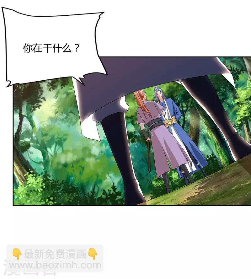 第70话 必经之路13