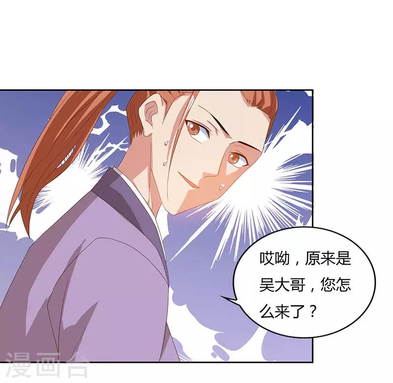 第70话 必经之路15