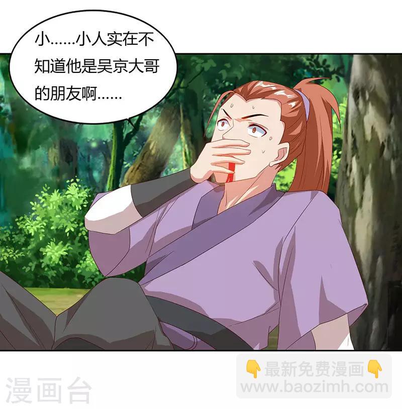 第70话 必经之路20