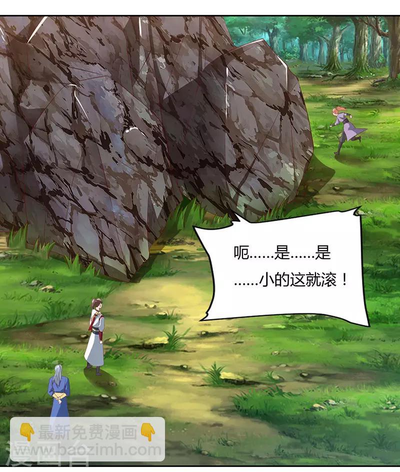 第70话 必经之路22