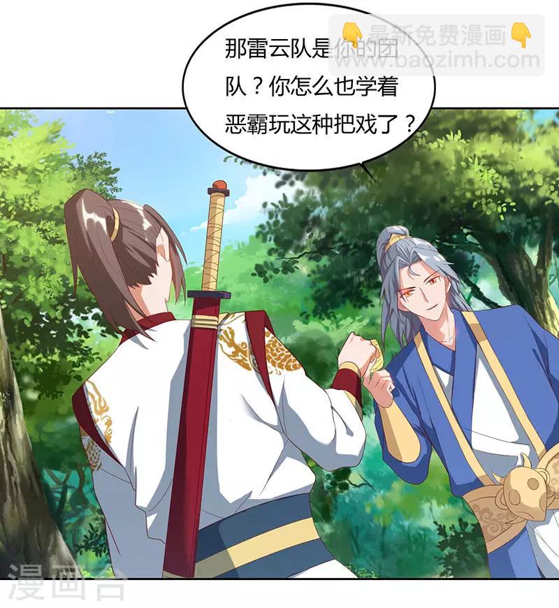 第70话 必经之路23