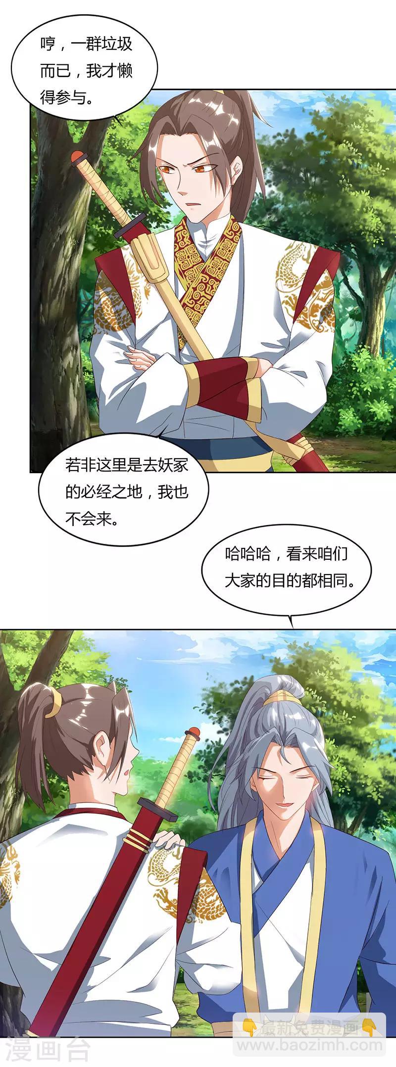 第70话 必经之路24