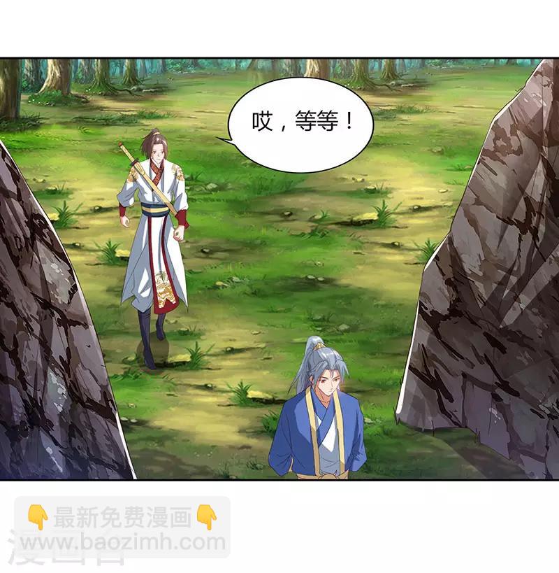 第70话 必经之路25