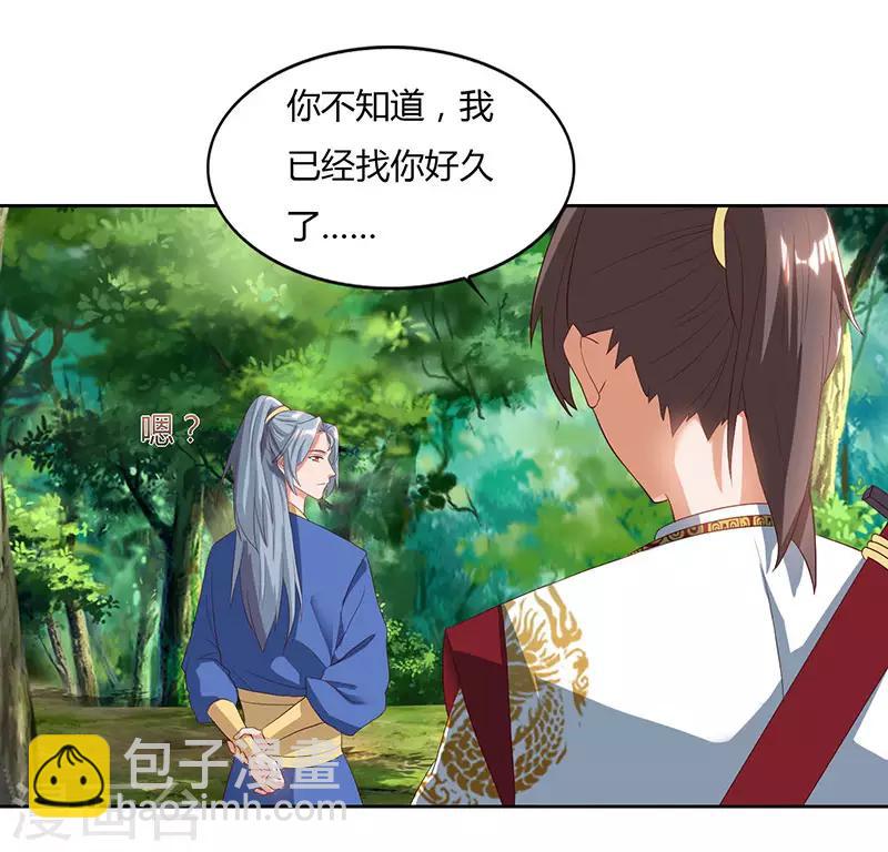 第70话 必经之路26