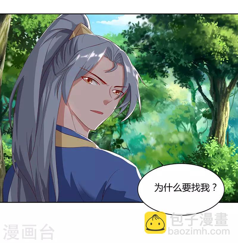 第70话 必经之路27