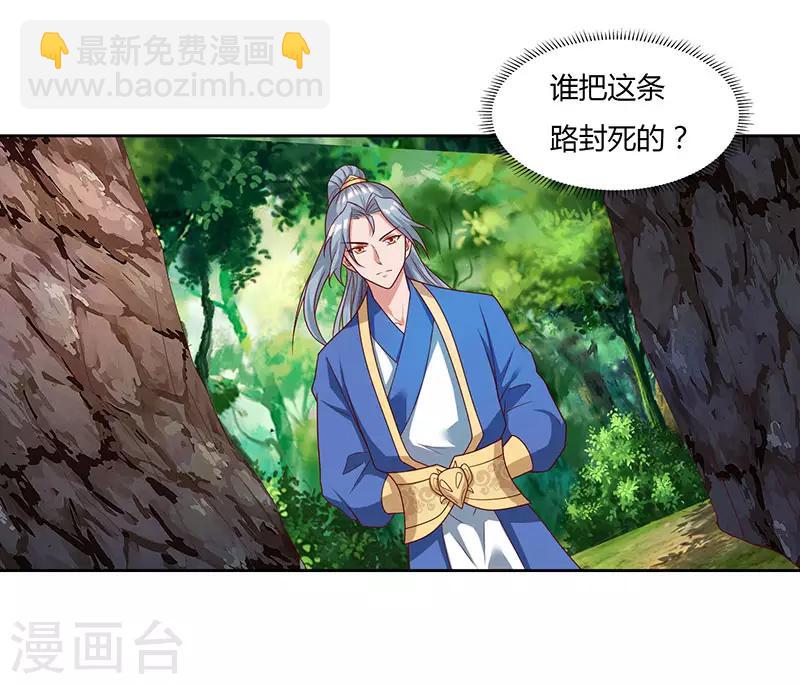 第70话 必经之路4