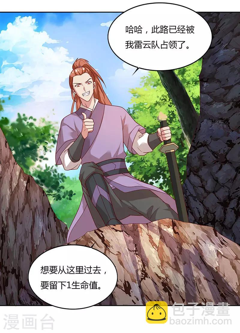 第70话 必经之路7