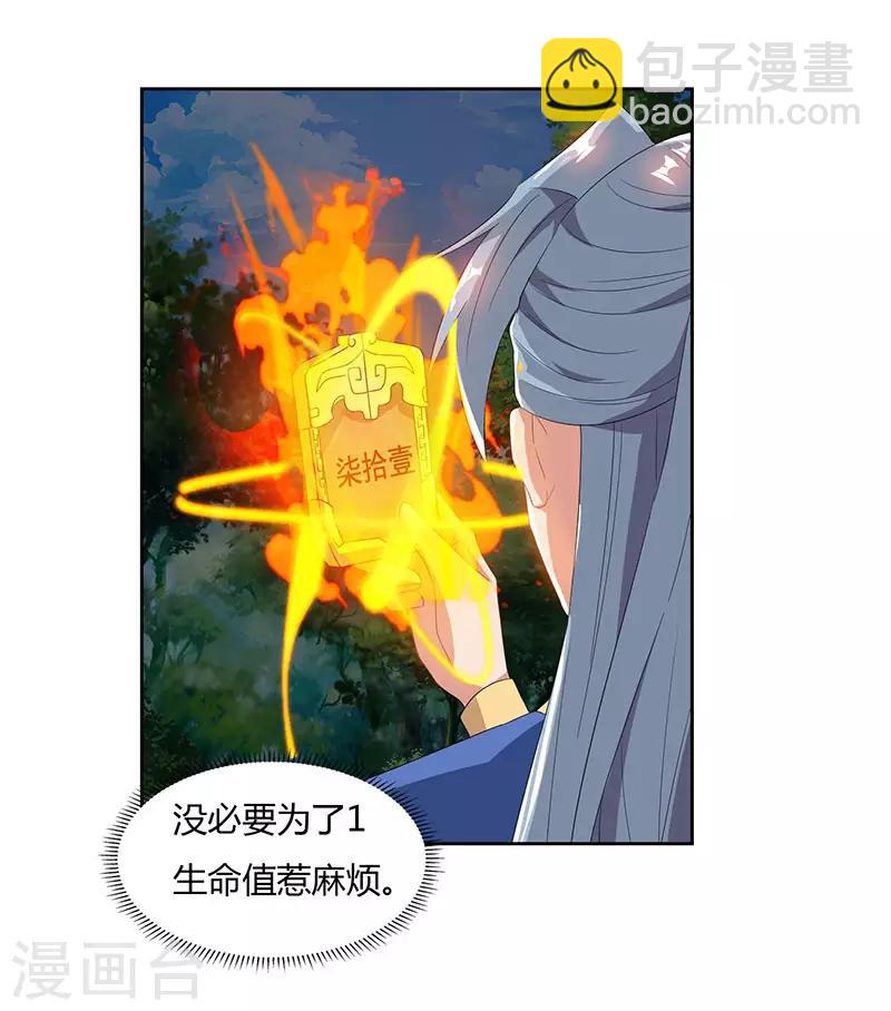 第70话 必经之路9