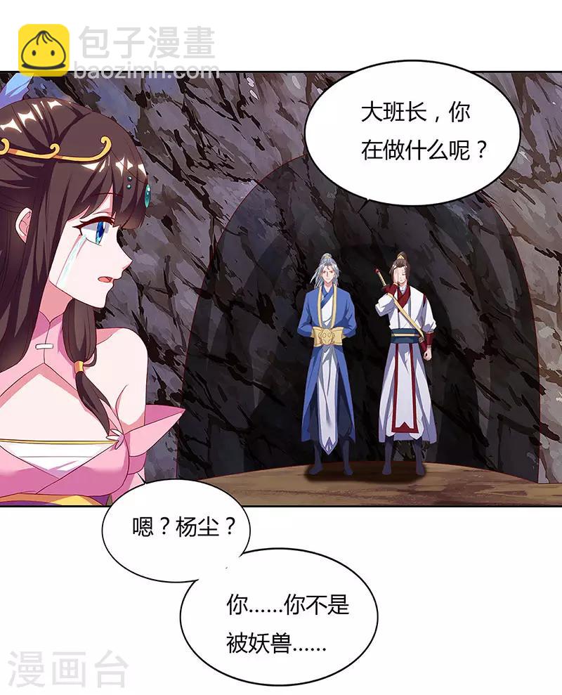 第71话 心口不一8