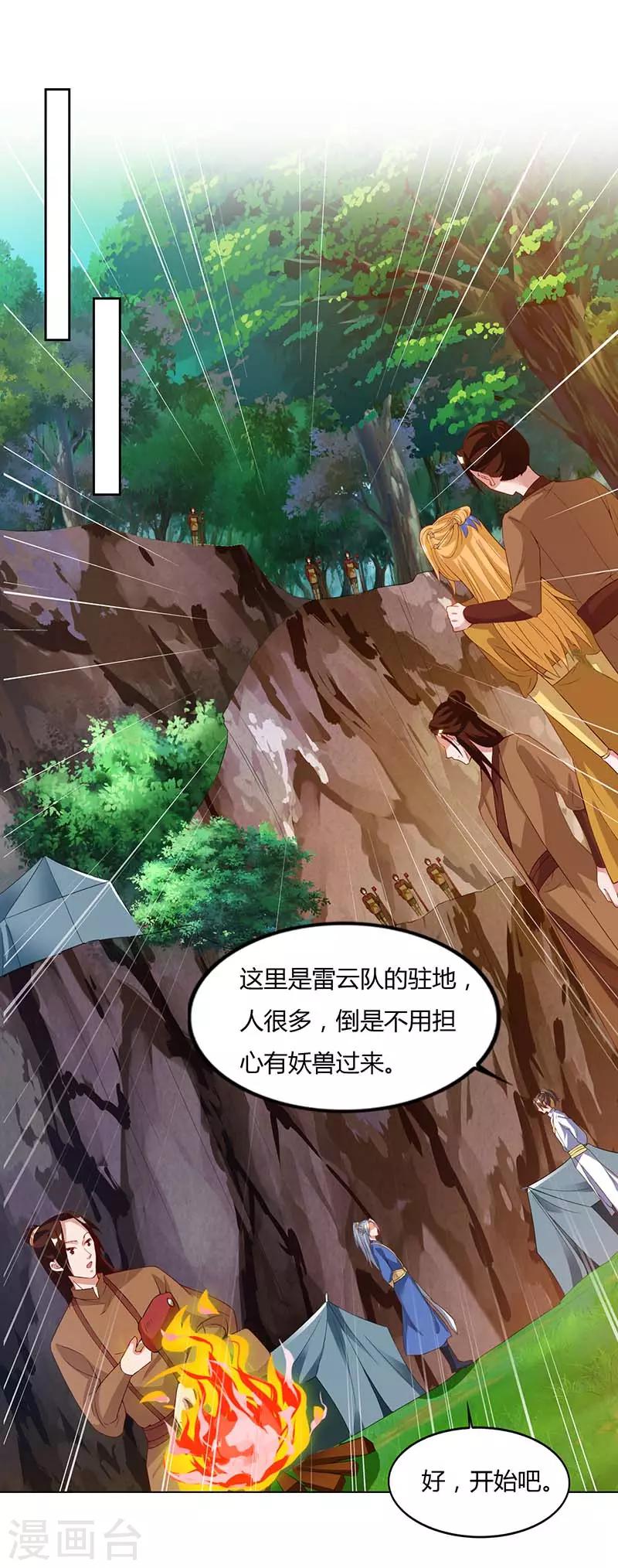 第72话 比武0