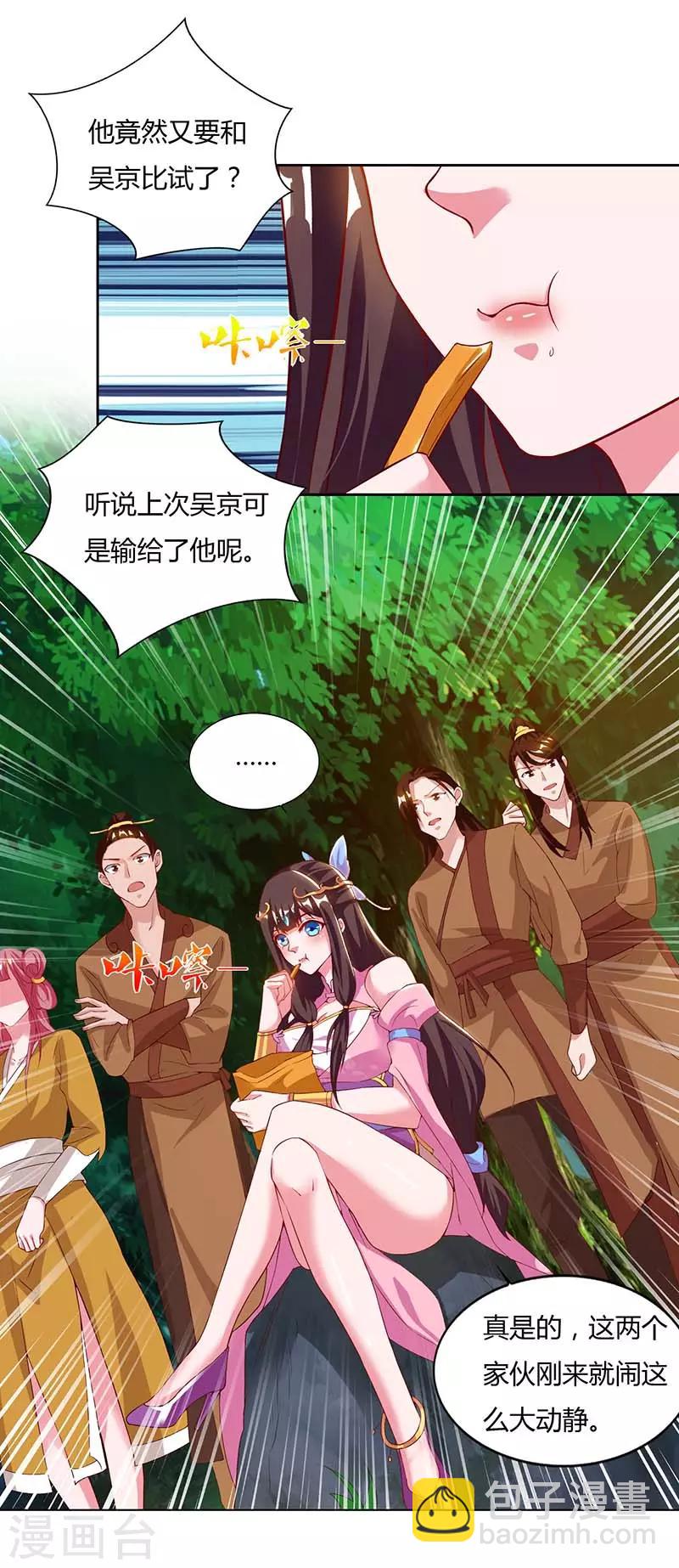 第72话 比武2