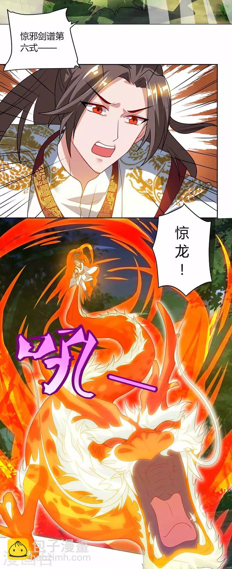 第72话 比武20