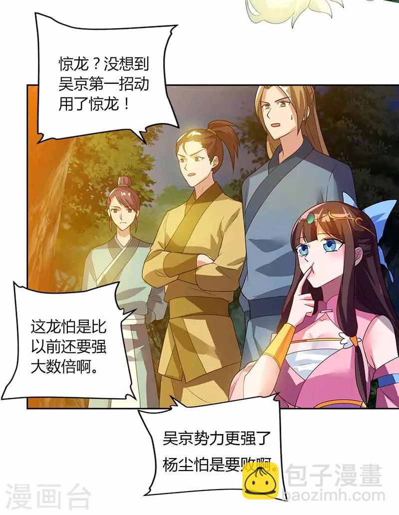 第72话 比武21