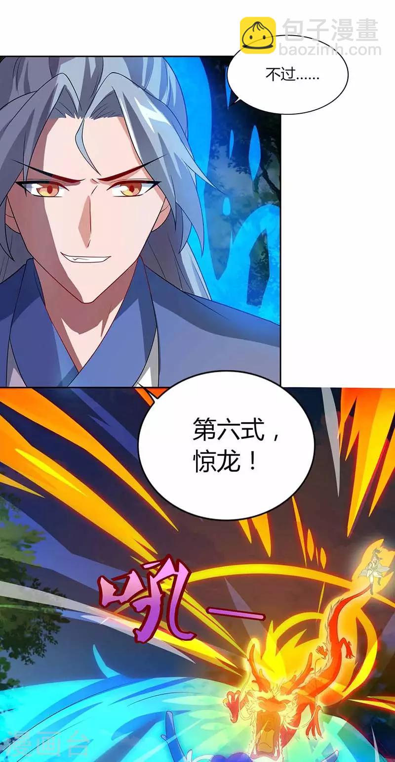第72话 比武23