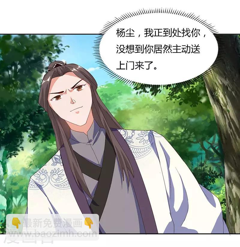 第72话 比武4