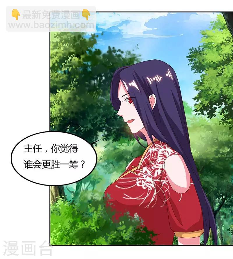 第72话 比武7