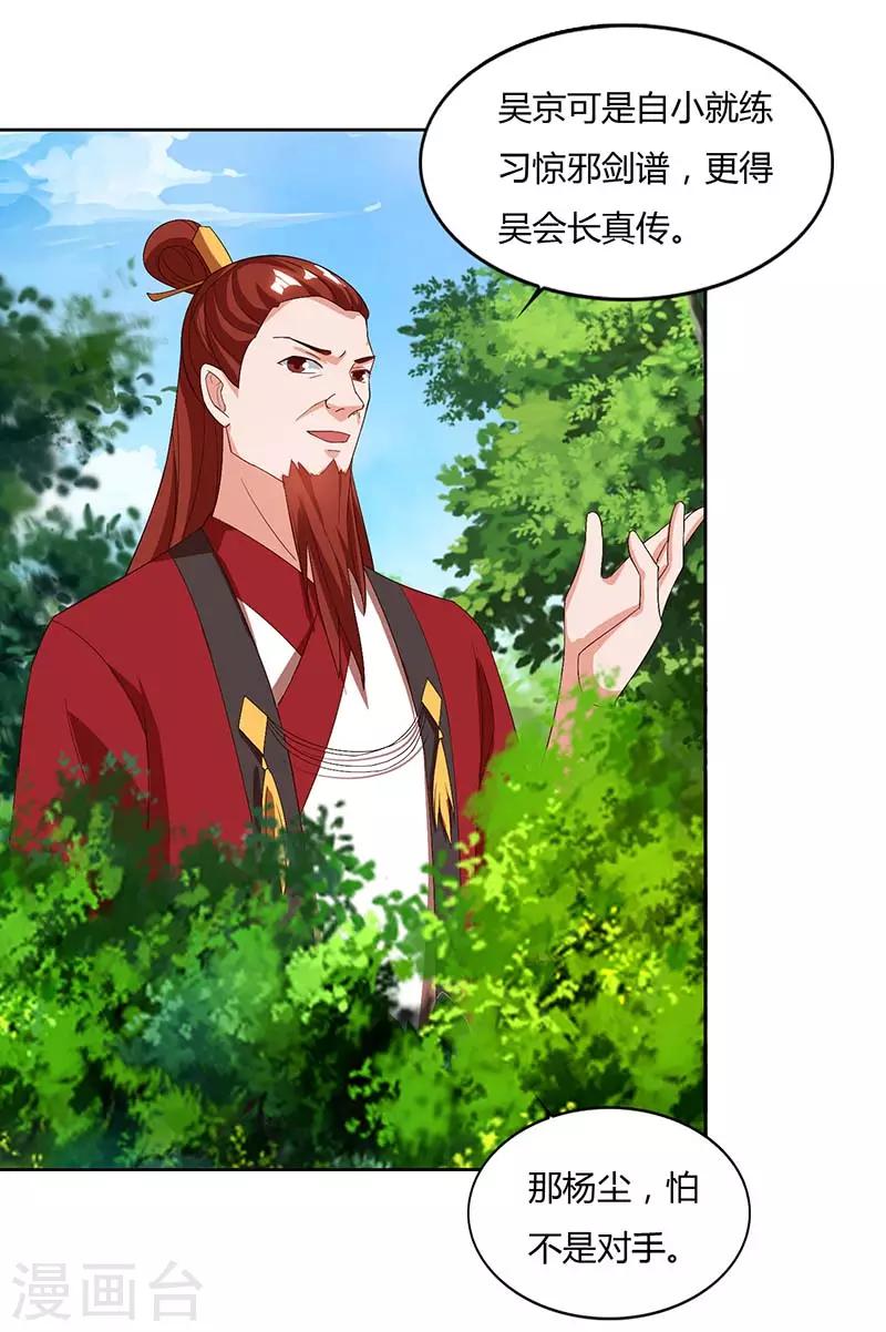 第72话 比武8