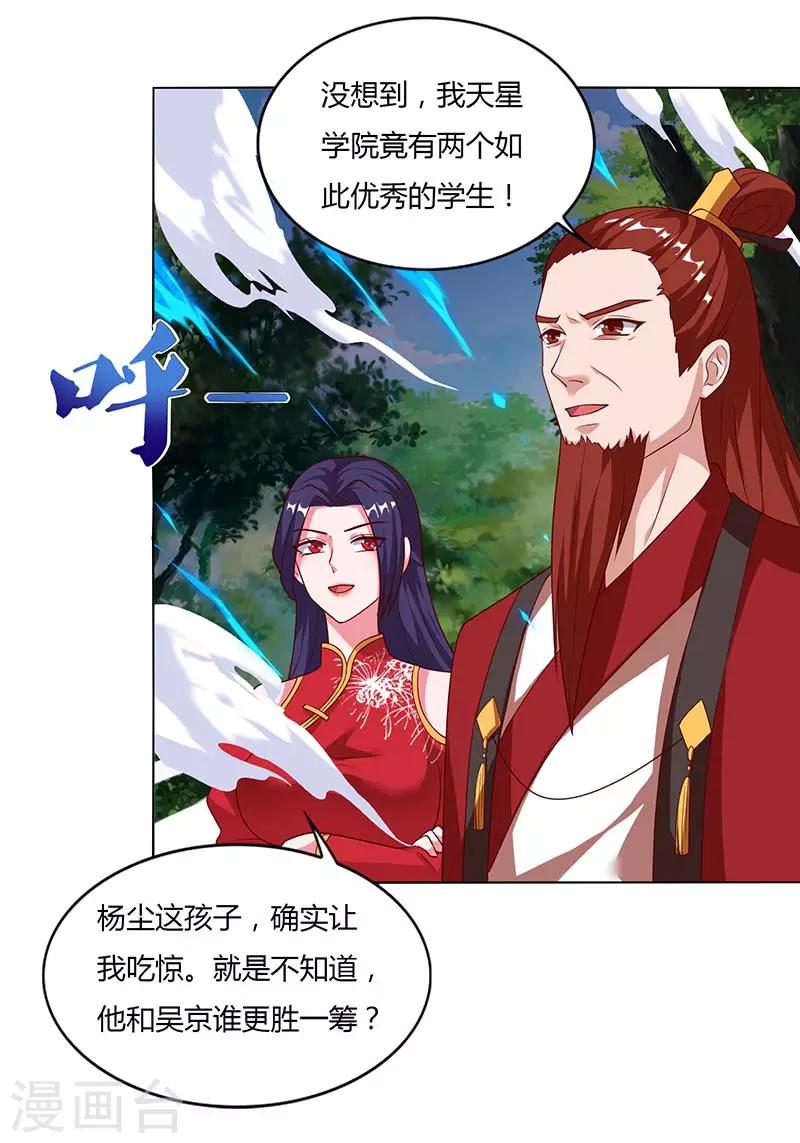 第73话 何为剑意？0
