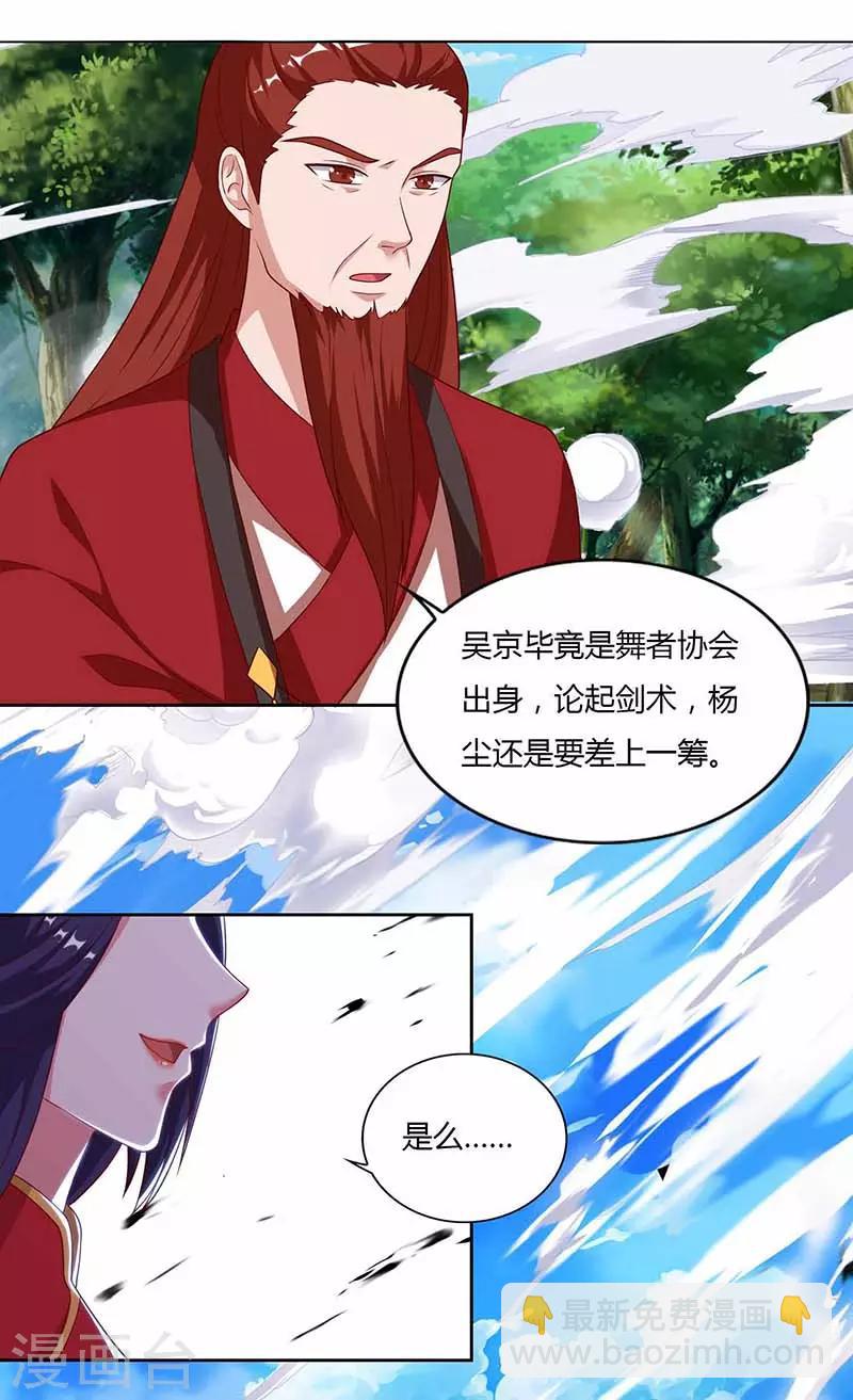 第73话 何为剑意？1
