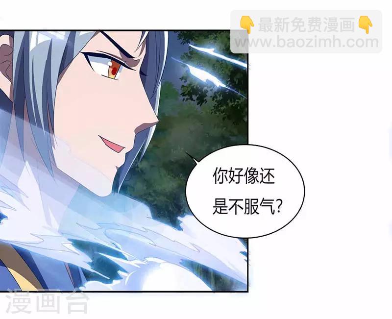 第73话 何为剑意？13