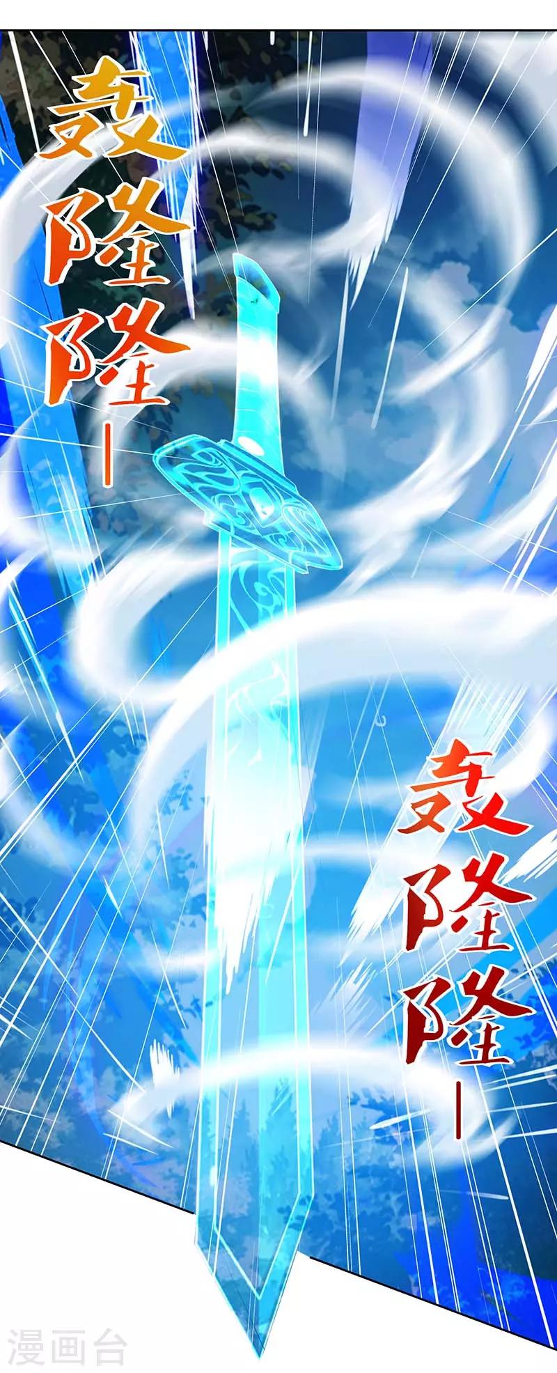 第73话 何为剑意？16