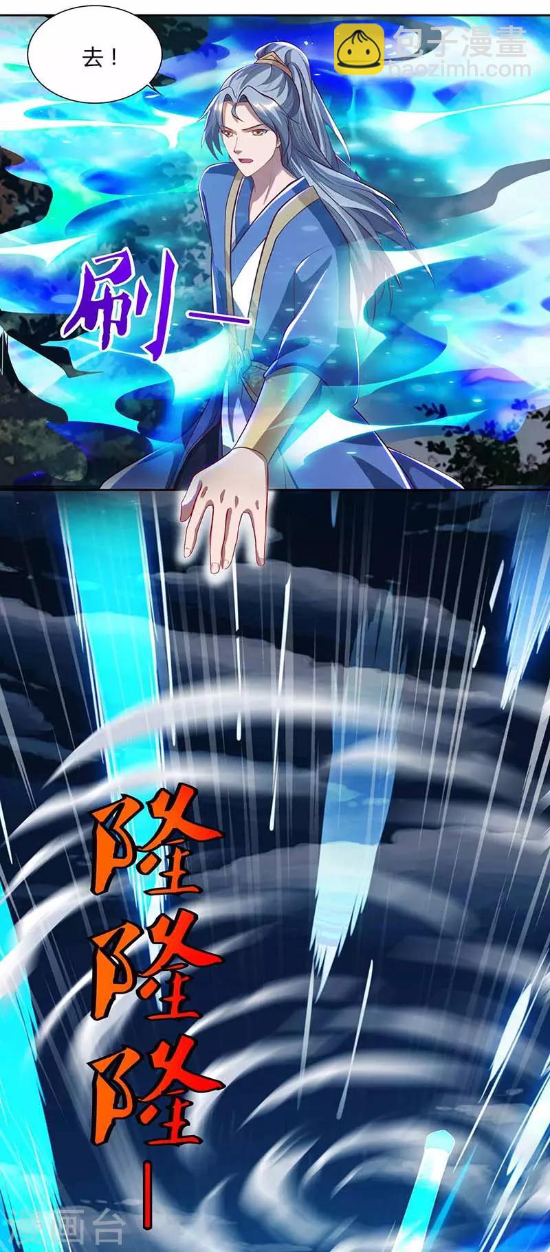 第73话 何为剑意？18