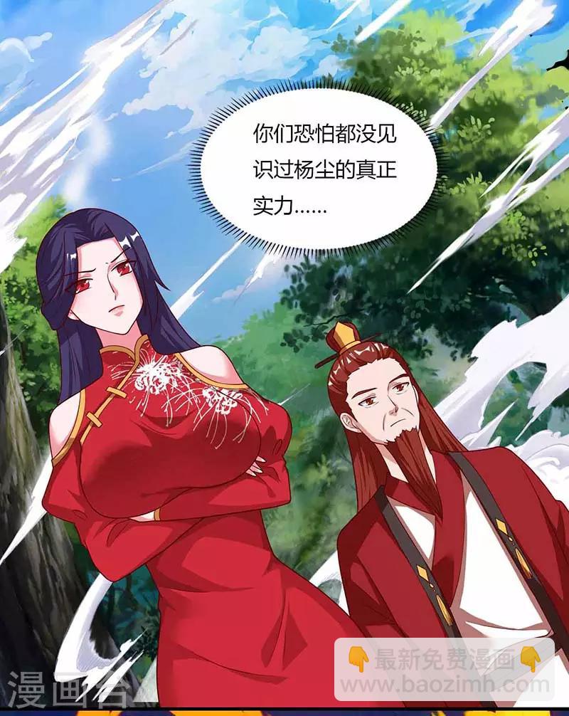 第73话 何为剑意？2