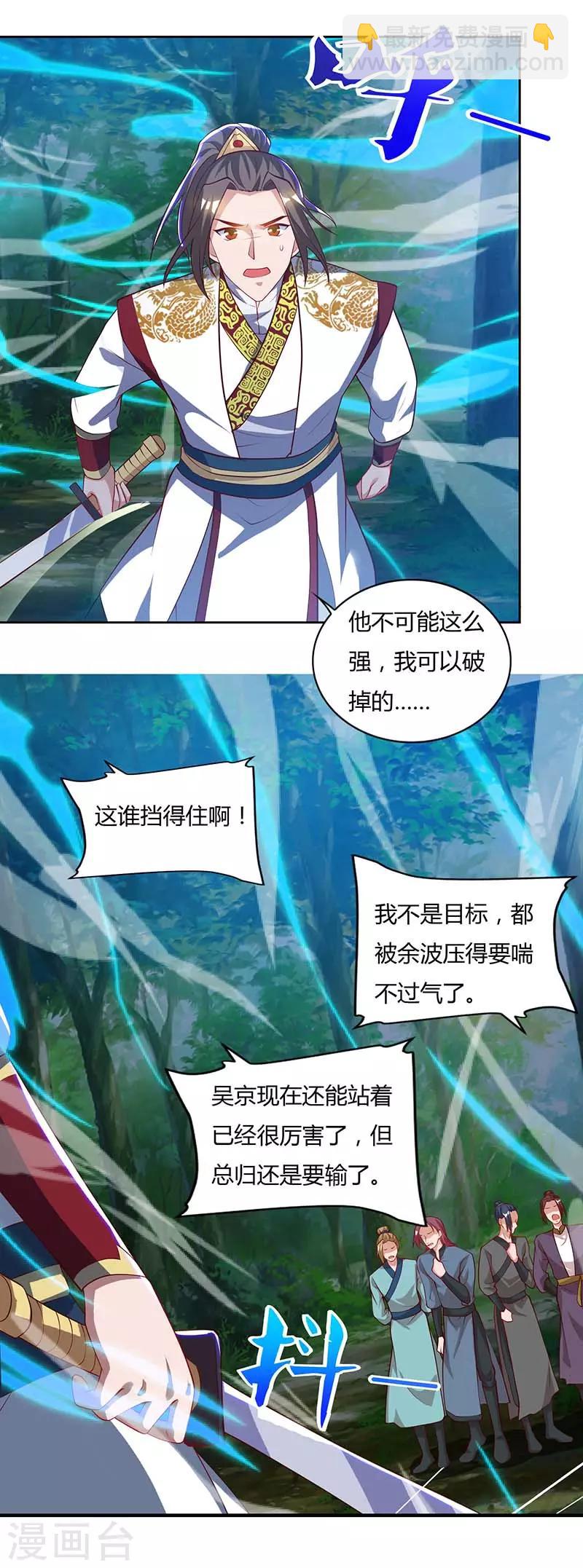 第73话 何为剑意？20